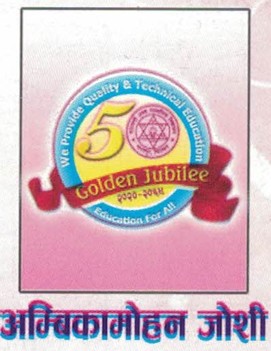 Ambika Mohan Josi
