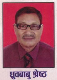 Dhruba Babu Shrestha