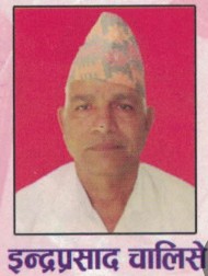 Indra Prasad Chalise