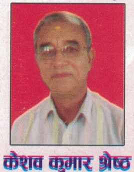 Keshav Kumar Shrestha