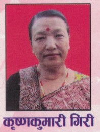 Krishna Kumari Giri