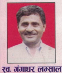 Late Gangadhar Lamsal