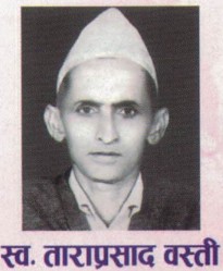 Late Tara Prasad Wasti