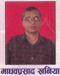 Madhav Prasad Khaniya